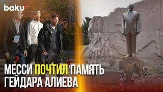 Лионель Месси и его товарищи по команде возложили венок на могилу Гейдара Алиева в Баку