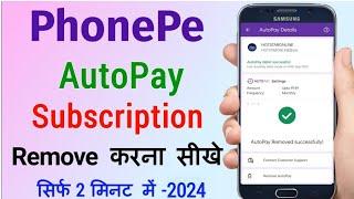 How to remove phonepe autopay subscription | phonepe autopay payment remove kaise kare