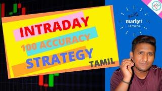 INTRADAY STRATEGY 100 ACCURACY 2020/MARKET TAMIZHA TAMIL