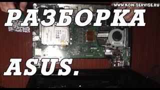 Разборка ноутбука Asus X501U x401a x501a x301a.