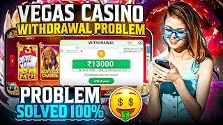 Vegas  Casino Withdrawal Problem  | Vegas Casino मैं पैसा Withdrawal कैसे करें ?#Poker