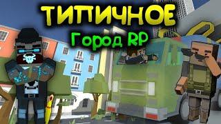 Типичные сервера рп Simple sandbox 2 #ссб #NikStreeracer #игры #гта #майн #баблквас #ссб2 #мемы