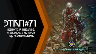 ПОЙДЕМ ЗАКРОЕМ РАЗЛОМЫ ТЕРМИИ?! - Warframe