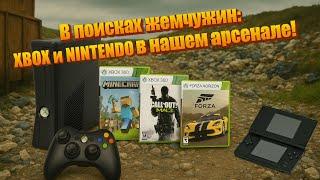 НАШЕЛ Xbox 360 / Nintendo / Моноблок / Что выбрасывают немцы...