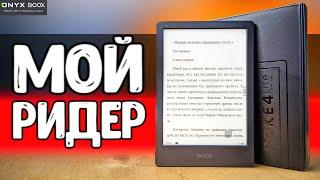 Это ХИТ! ONYX BOOX Poke 4 Lite лучшая электронная книга 2022  конкурент PocketBook или Kindle