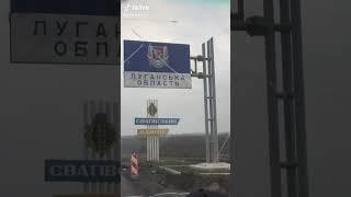 Сватове тимчасово окуповане . Луганська область . Україна  . Війна 20222 .