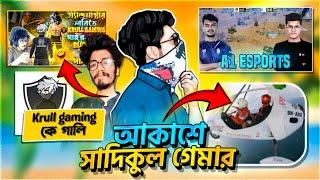 Krull Gaming কে গালি দিলো alif  Xadiqul Gamer আকাশে ! A1-ESports PUBG