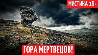 Самое мистическое место России! Аномальная зона! Необъяснимые факты и события! Документальный фильм