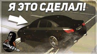 Я ЭТО СДЕЛАЛ! + О**ЕННЫЙ ДРИФТОВЫЙ ЧИП НА BMW M5 E60! (MTA | CCDPlanet)