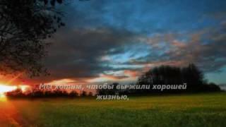 Abraham-Hicks (Russian subtitles) Living Happily Ever After.