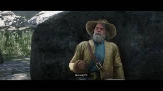 "Ветеран". RDR 2 (Red dead redemption 2)