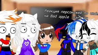 Реакция персонажей 《Undertale》на Санса из разных ав в Bad Apple (Ч.о)