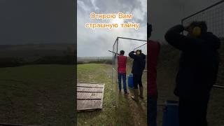 Стендовая стрельба. Обучение на дому