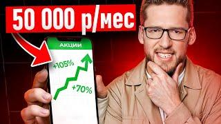 ТОП 5 акций, чтобы НЕ РАБОТАТЬ в 2025 году! / Как просто получать 50 000 рублей дивидендами?