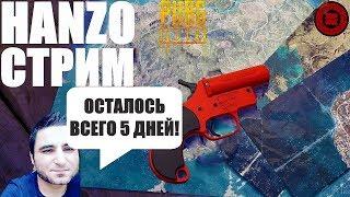 БЕСПЛАТНЫЙ PUBG LITE ЧЕРЕЗ 5 ДНЕЙ ГЛОБАЛЬНЫЙ ДОСТУП ДЛЯ ВСЕХ! ОБТ ДЛЯ ВСЕХ