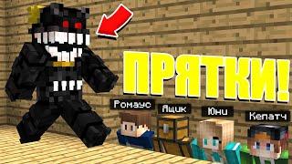 КАК СПРЯТАТЬСЯ ОТ АНИМАТРОНИКА В МАЙНКРАФТ?! 100% ТРОЛЛИНГ ЛОВУШКА! ТОЛЬКО 99% ЛЮДЕЙ СМОГУТ!