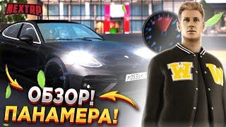 КУПИЛ И СДЕЛАЛ ОБЗОР НА PORSCHE PANAMERA! ЛУЧШАЯ ТАЧКА? (NEXTRP, MTA, SAMP)