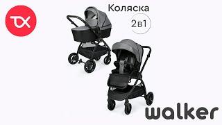 Детская коляска TOMIX Walker 2 в 1