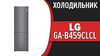 Холодильник LG GA-B459CLCL (GA-B459CQCL, GA-B459CECL)