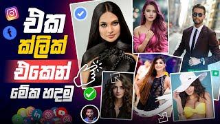 Photo lab AI Photo Editing app Sinhala - Instagram Trending Photo Editor new 2023