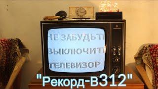 Black and White TV sets "Record-V312", USSR