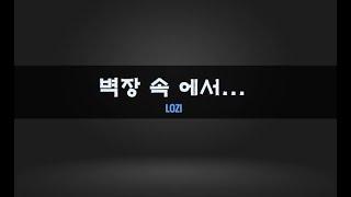 벽장속에서 듣게되는 그녀의 NTR고백｜#여자ASMR​ / #asmr​ / #남성향 #롤플레이 / #롤플 / #앙뭉｜