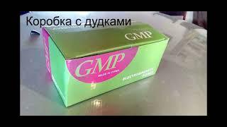 Сигналы GMP - MGM-AUTO.RU