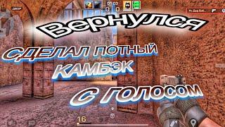 ДЕД БАБЁР ВЕРНУЛСЯ ! ПОТНЫЙ КАМБЭК ! РАЗБОР С ГОЛОСОМ !