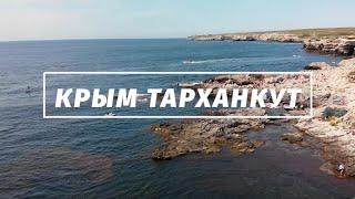 Крым. Тарханкут и Крымские Мальдивы. Вид с квадрокоптера. 4К