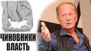 Михаил Задорнов. Про чиновников, Единую Россию, правительство @zadortv