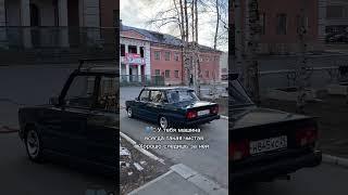  #лада #ваз #2105 #жигули #автоваз #бк #классика #авто #боеваяклассика #щуп #масло #мойка