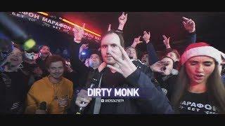 2 РАУНДА DIRTY MONK НА 140 BPM VS PLANE DEAD