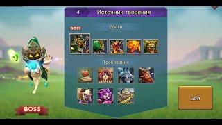 Lords Mobile. Фенрир Сумрачный волк. Ограниченное событие: Жажда крови. Стадия 4