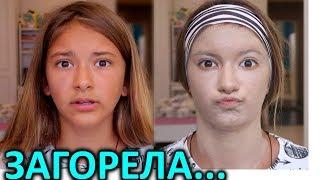 Загорела как ОБЕЬЯНКА ЧТО ДЕЛАТЬ???...ЛИЗА НАЙС