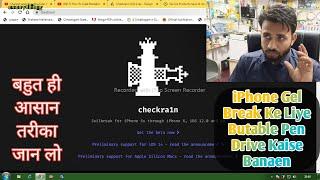 Iphone Jail Break Ke Liye Bootable Pandrive / How To Creat Bootable USB Checkra1n Jailbreak Pendrive