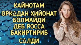 КАЙНОТАМ билан