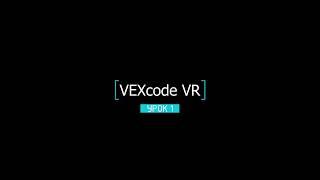 Виртуальная робототехника. VEXcode VR. Урок 1