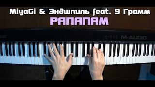 MiyaGi & Эндшпиль feat. 9 Грамм – Рапапам  | Piano Cover