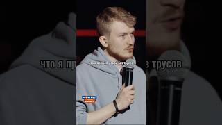 Данила Поперечный - история из детства  Stand Up #shorts