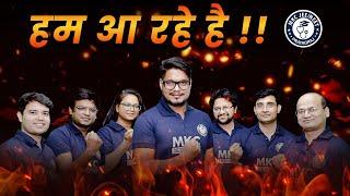 Why MKC Launching JEE NEET Special? | MKC JEE NEET | Surprise Special | 12 June 2023 - 6PM |