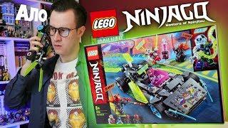 ДЕЛОРИАН В LEGO NINJAGO