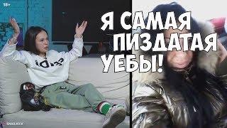 Я самая пиздатая ИНСТАСАМКА! Мне все завидуют! Признайте это уебы!  Дарья Зотеева (@instasamka)