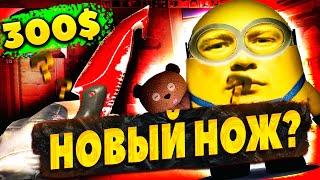 ХЕЛИН КУПИЛ НОВЫЙ НОЖЛУЧШИЕ МОМЕНТЫ #twitch #HELIN139 #csgo #rofl #нарезки