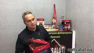 Безопасность батареи салютов: выбор, хранение, использование фейерверка