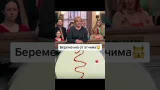 беременна от отчима 