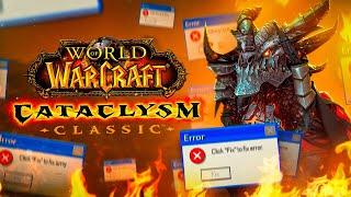 БАГИ CATACLYSM CLASSIC (пиратка за 1500 в месяц)