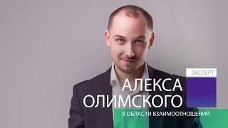 Формула счастливых отношений