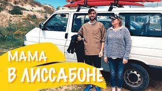 Мама и серф, день рождения Филиппа Киркорова, Сергей Лазарев о Mama Travel и Евровидение 2018