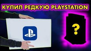 КУПИЛ РЕДКУЮ PLAYSTATION И СРАЗУ РЕМОНТ