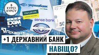 Націоналізували банк зрадника: історія Мотор-Банку. Про націоналізацію банків в Україні